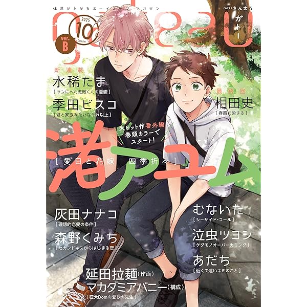 最新号　Gateaux ガトー　2021年〜2025年8月　38冊 Amazon.co.jp: gateau (ガトー) 2024年8月号[雑誌] ver.B 電子